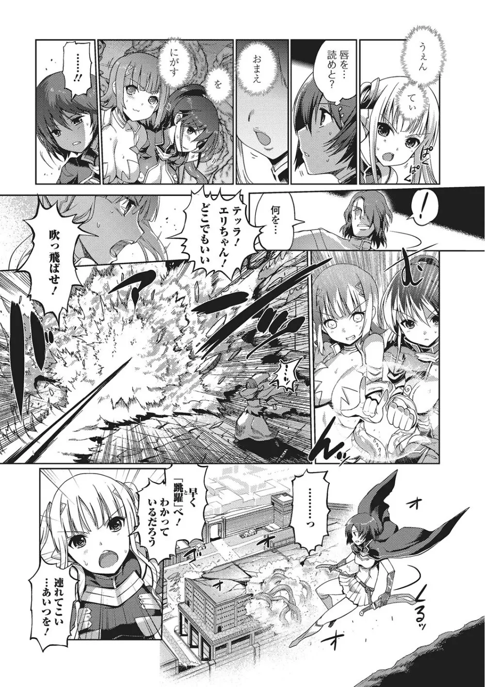 ダークレグナム ~異端幻想~ Page.148