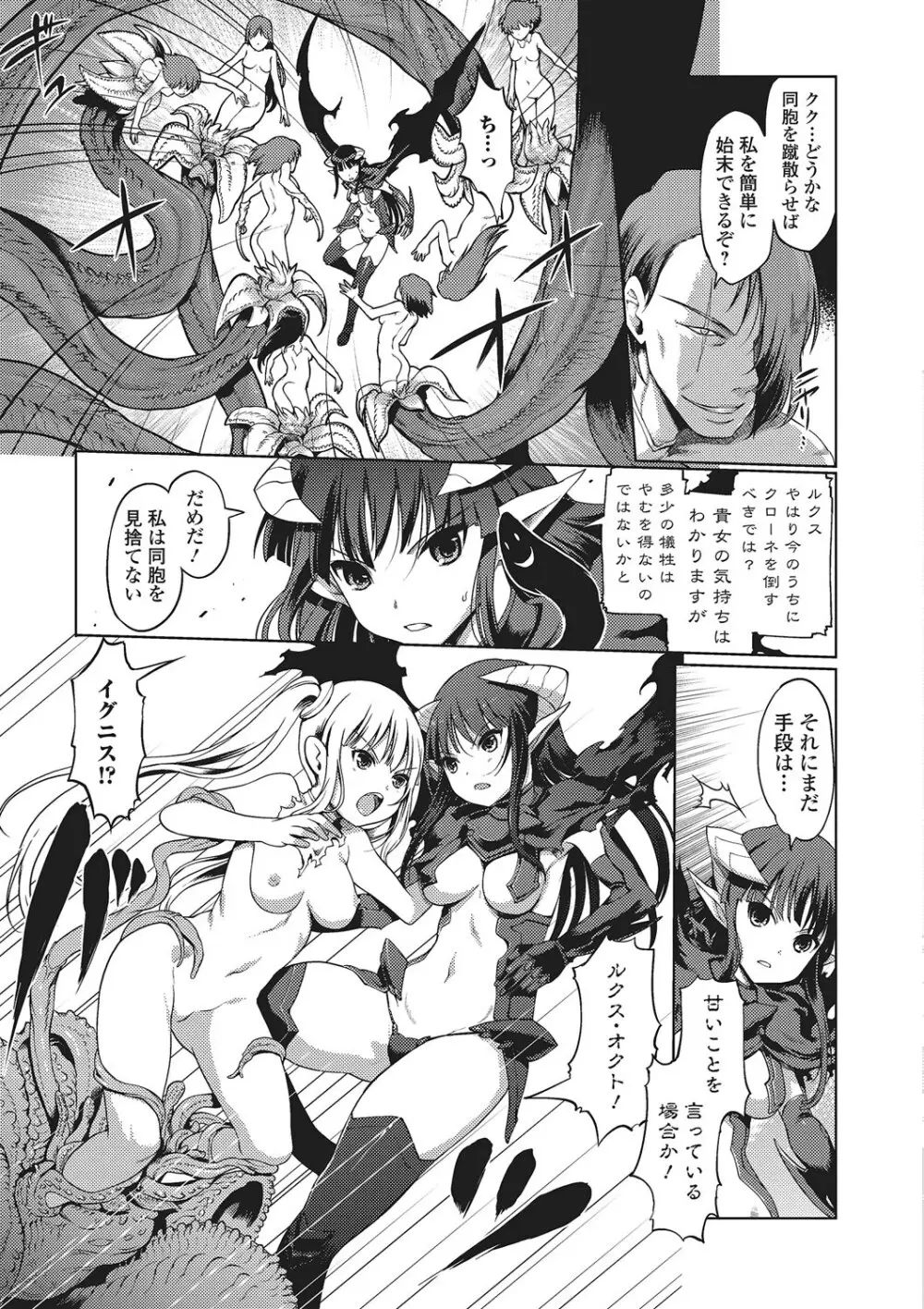 ダークレグナム ~異端幻想~ Page.164