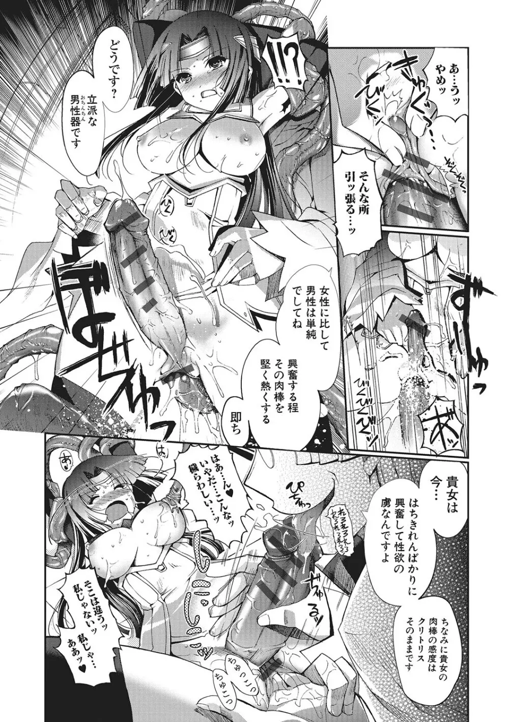 ダークレグナム ~異端幻想~ Page.19