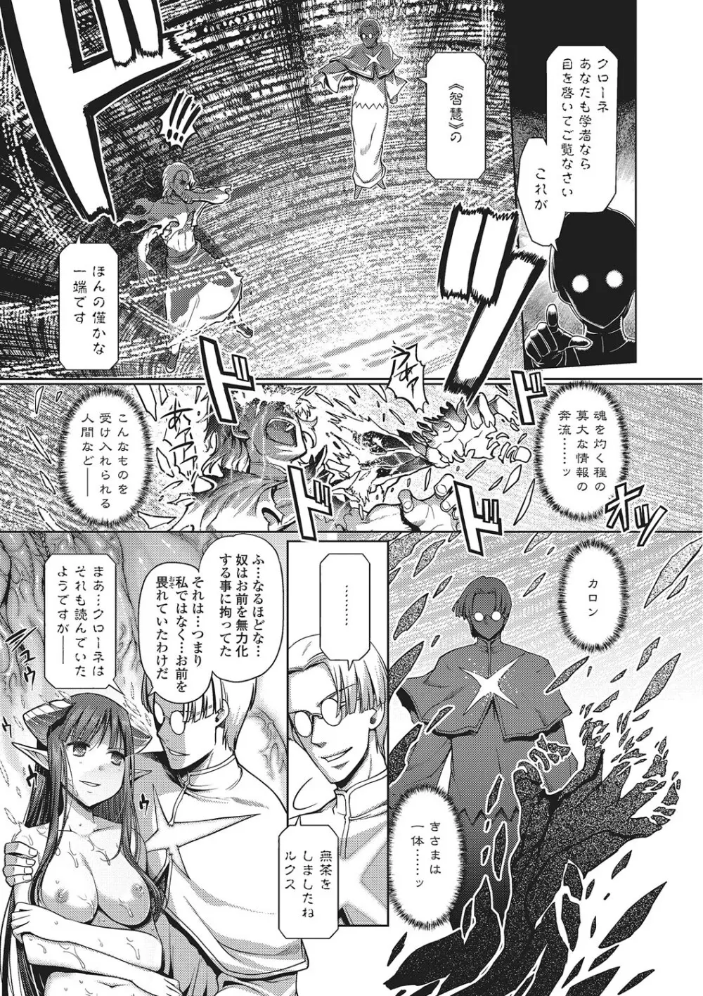 ダークレグナム ~異端幻想~ Page.192
