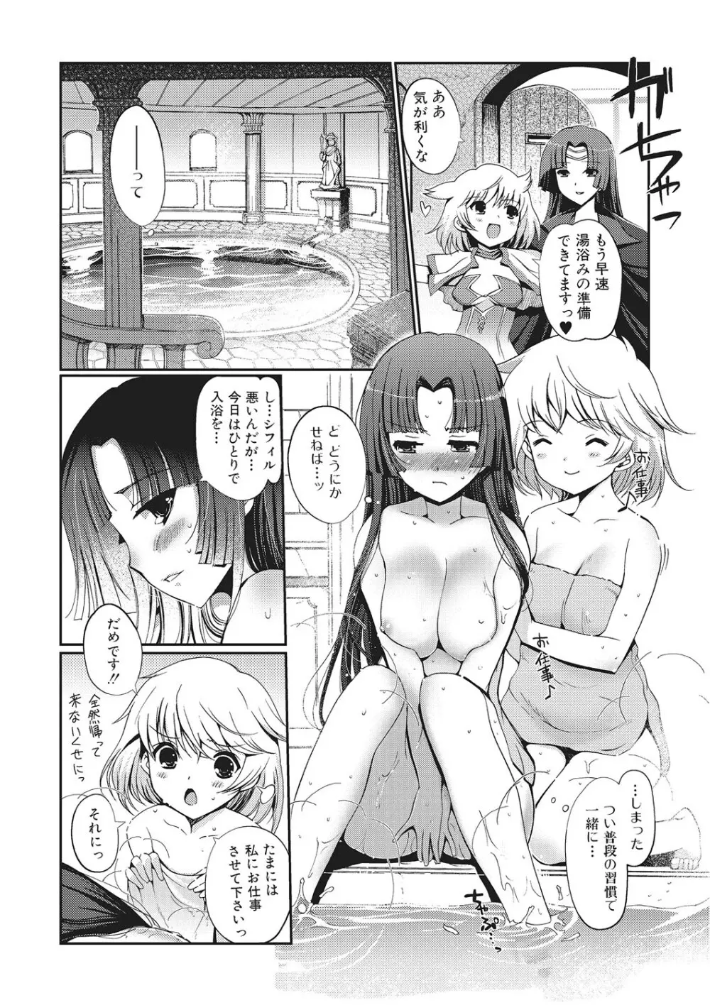 ダークレグナム ~異端幻想~ Page.29