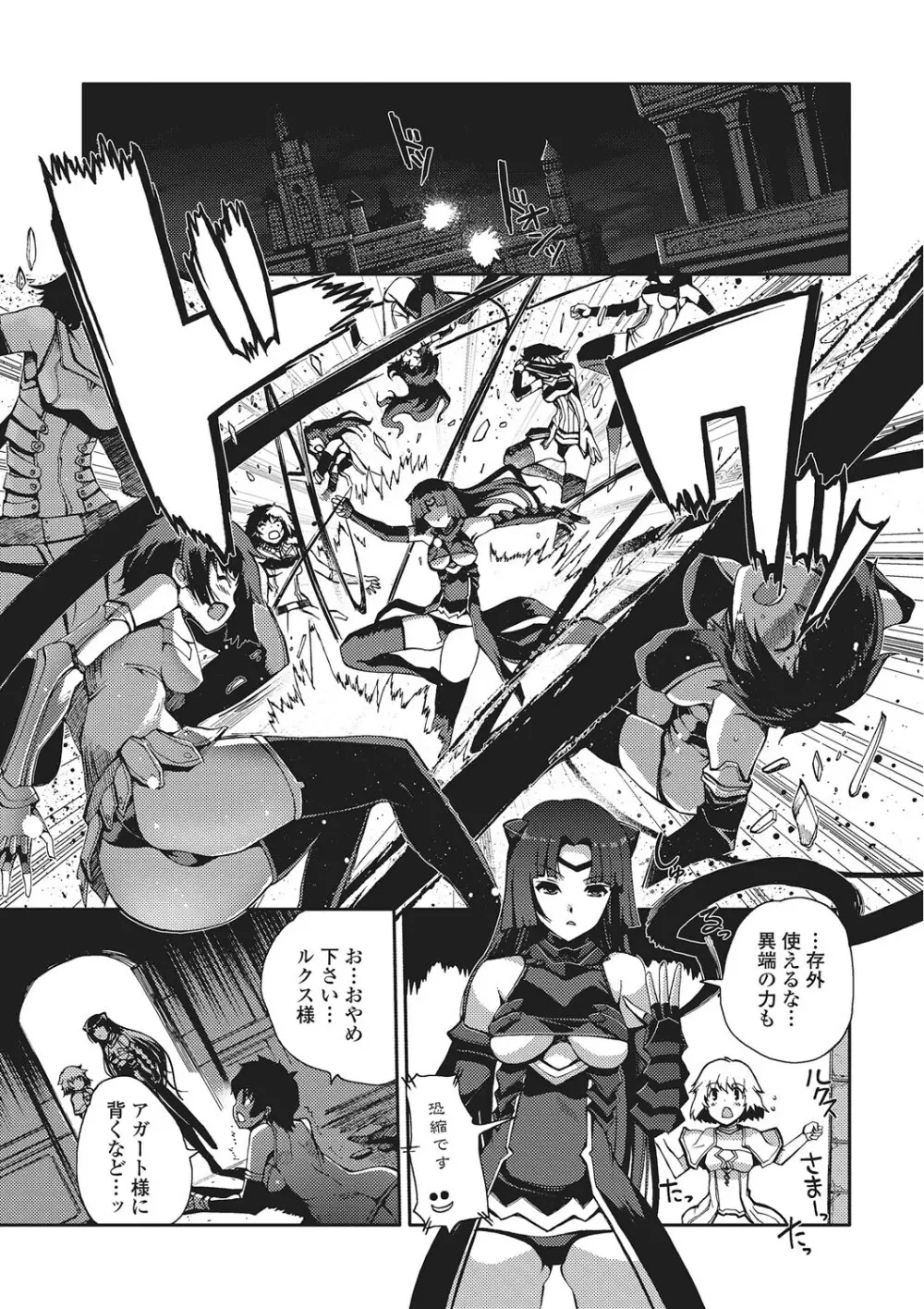 ダークレグナム ~異端幻想~ Page.46