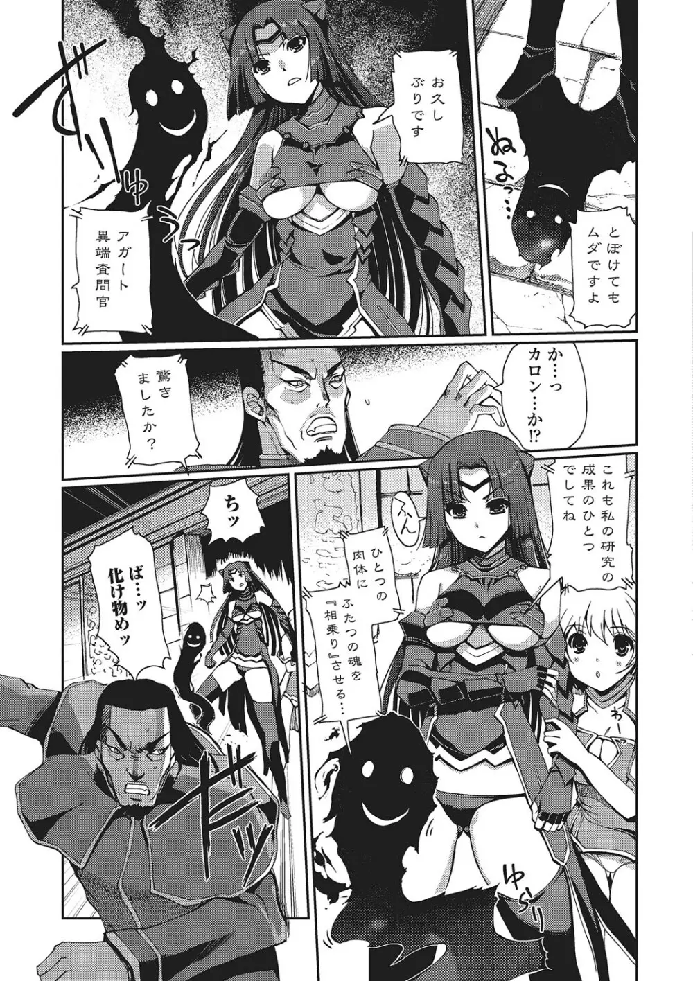 ダークレグナム ~異端幻想~ Page.48