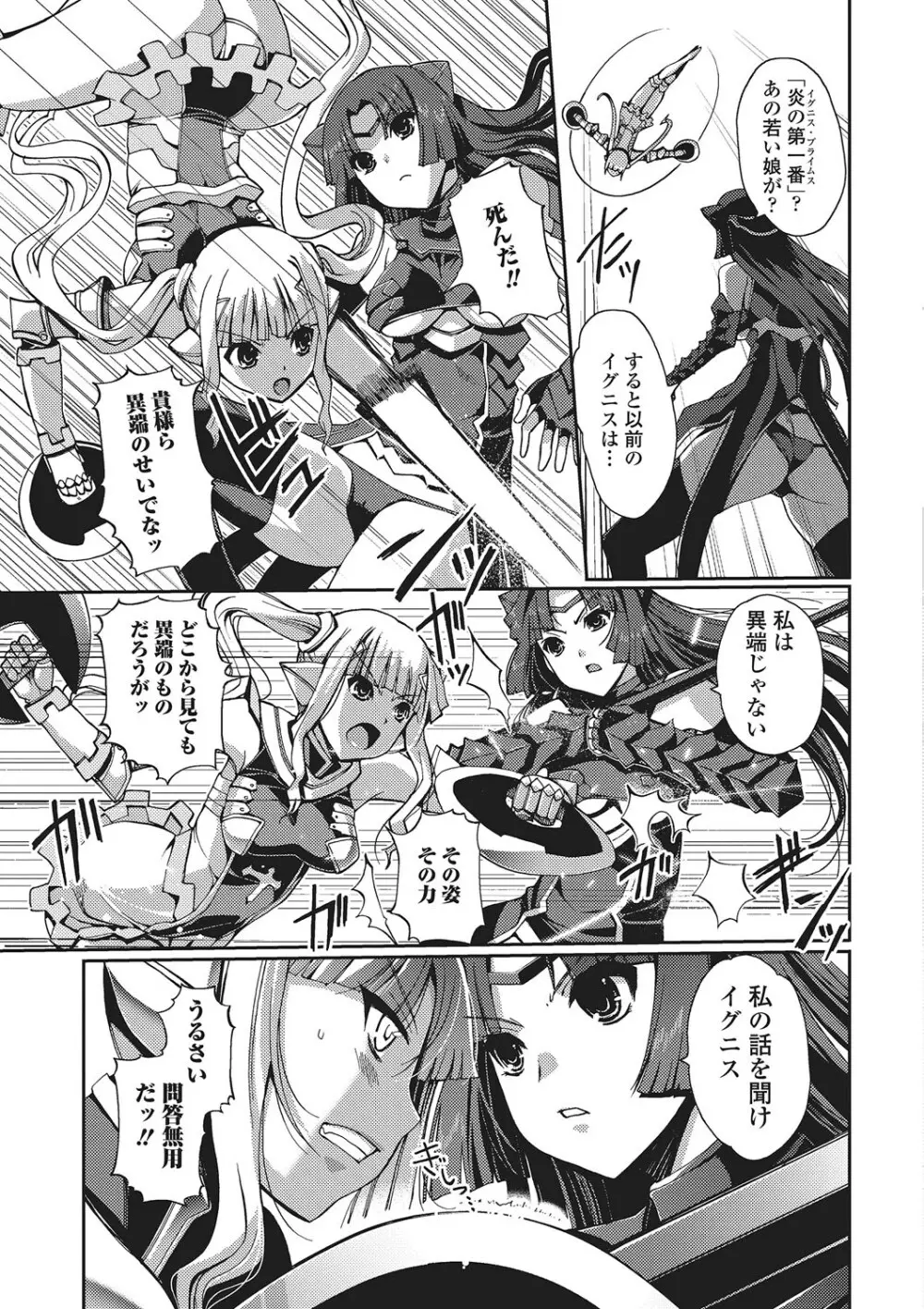ダークレグナム ~異端幻想~ Page.50