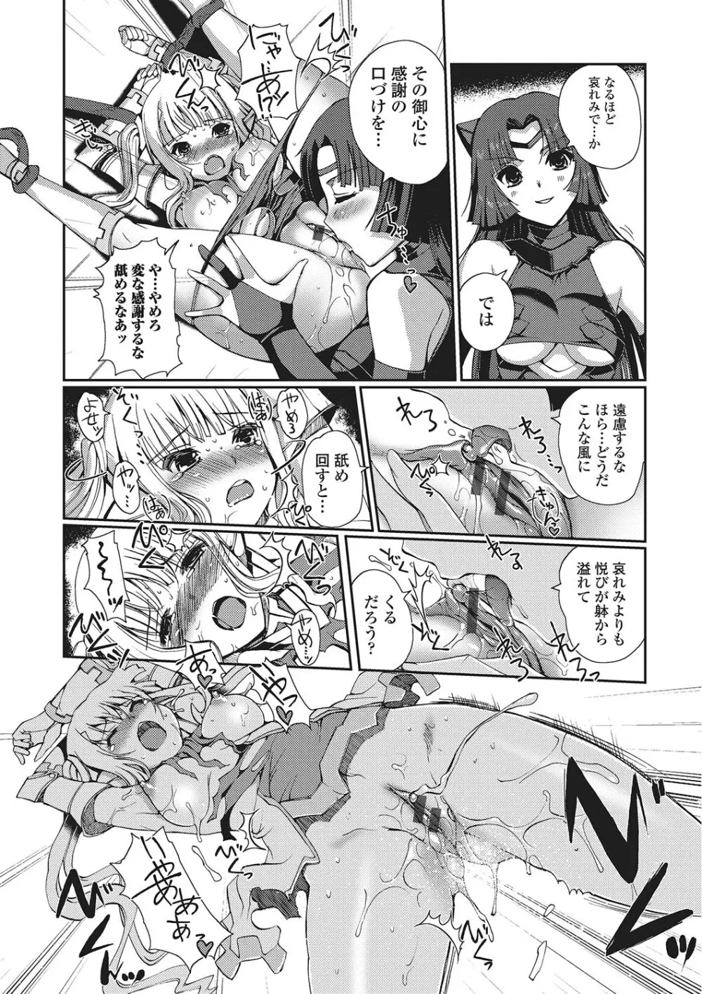 ダークレグナム ~異端幻想~ Page.57
