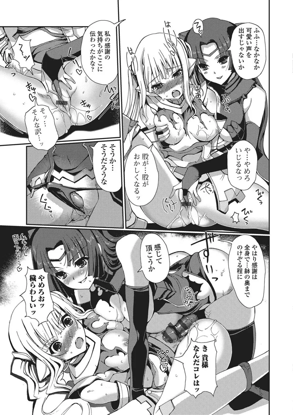 ダークレグナム ~異端幻想~ Page.58