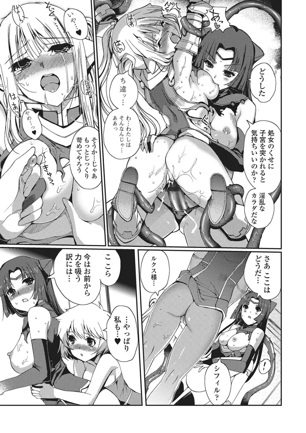 ダークレグナム ~異端幻想~ Page.60