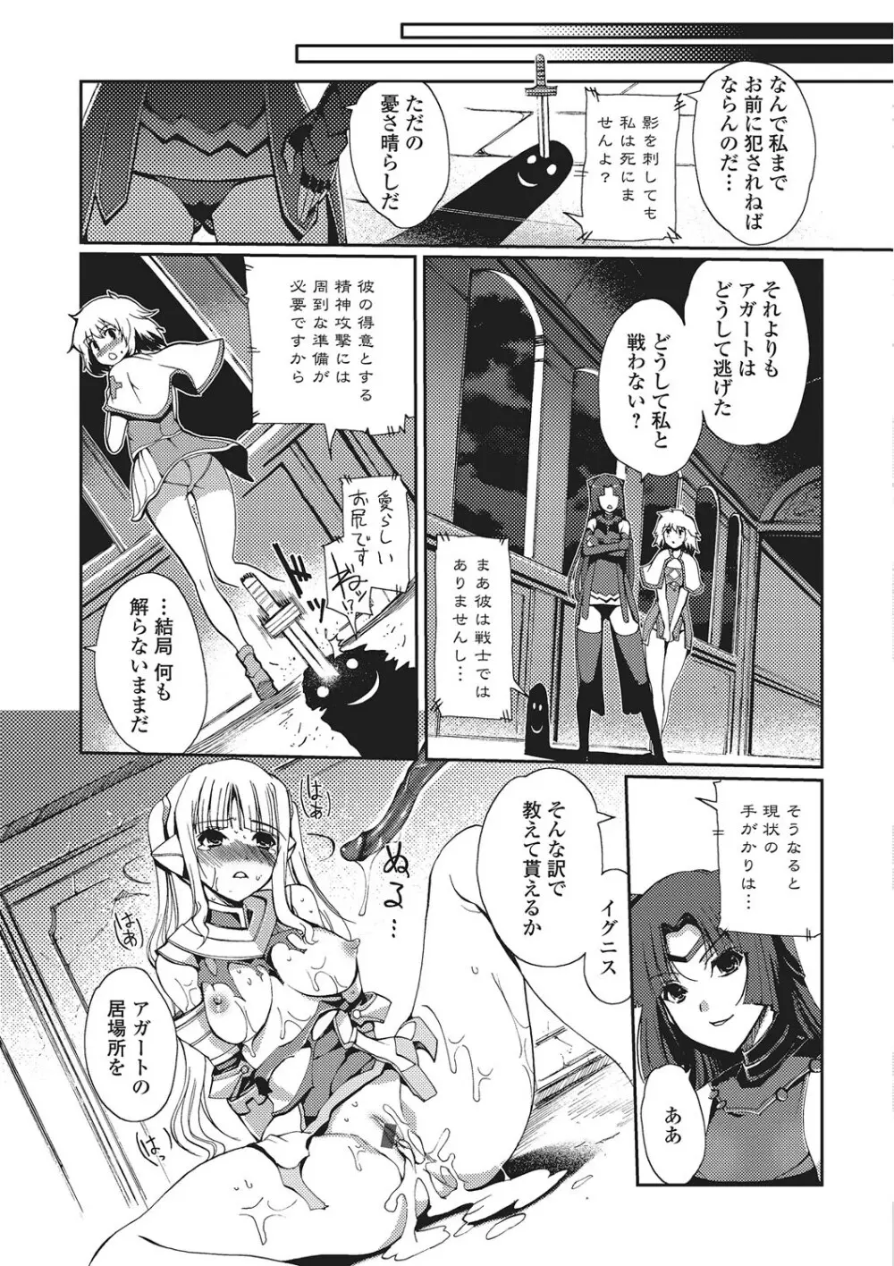 ダークレグナム ~異端幻想~ Page.64