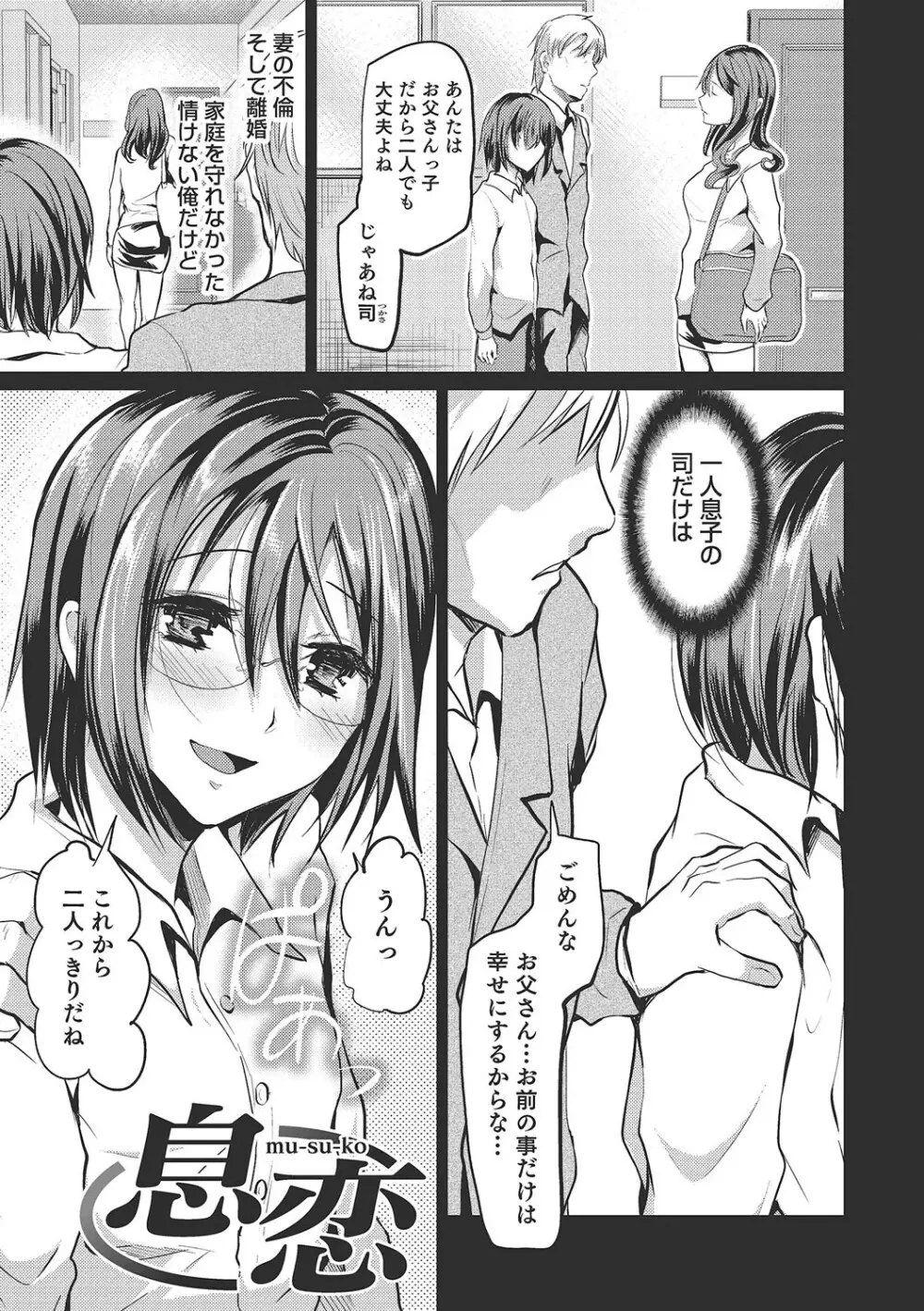 少年コレクト Page.180