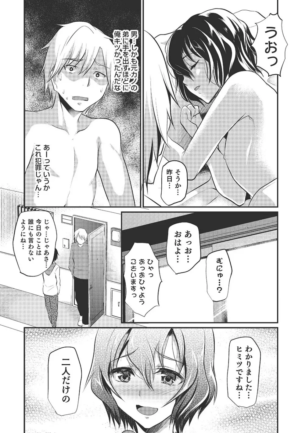 少年コレクト Page.20