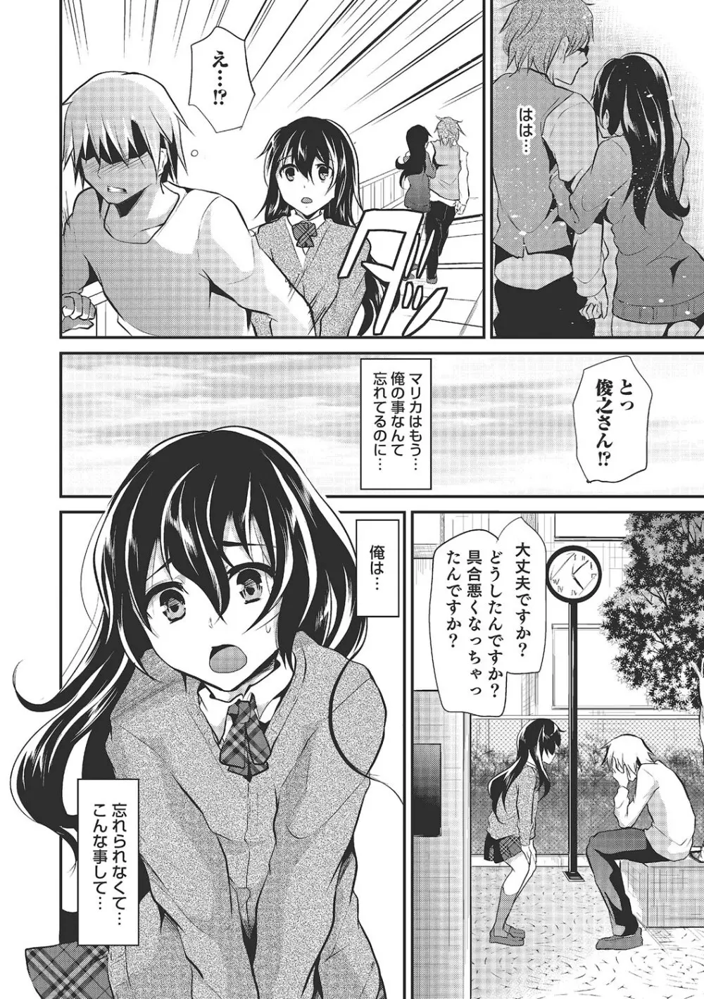 少年コレクト Page.49