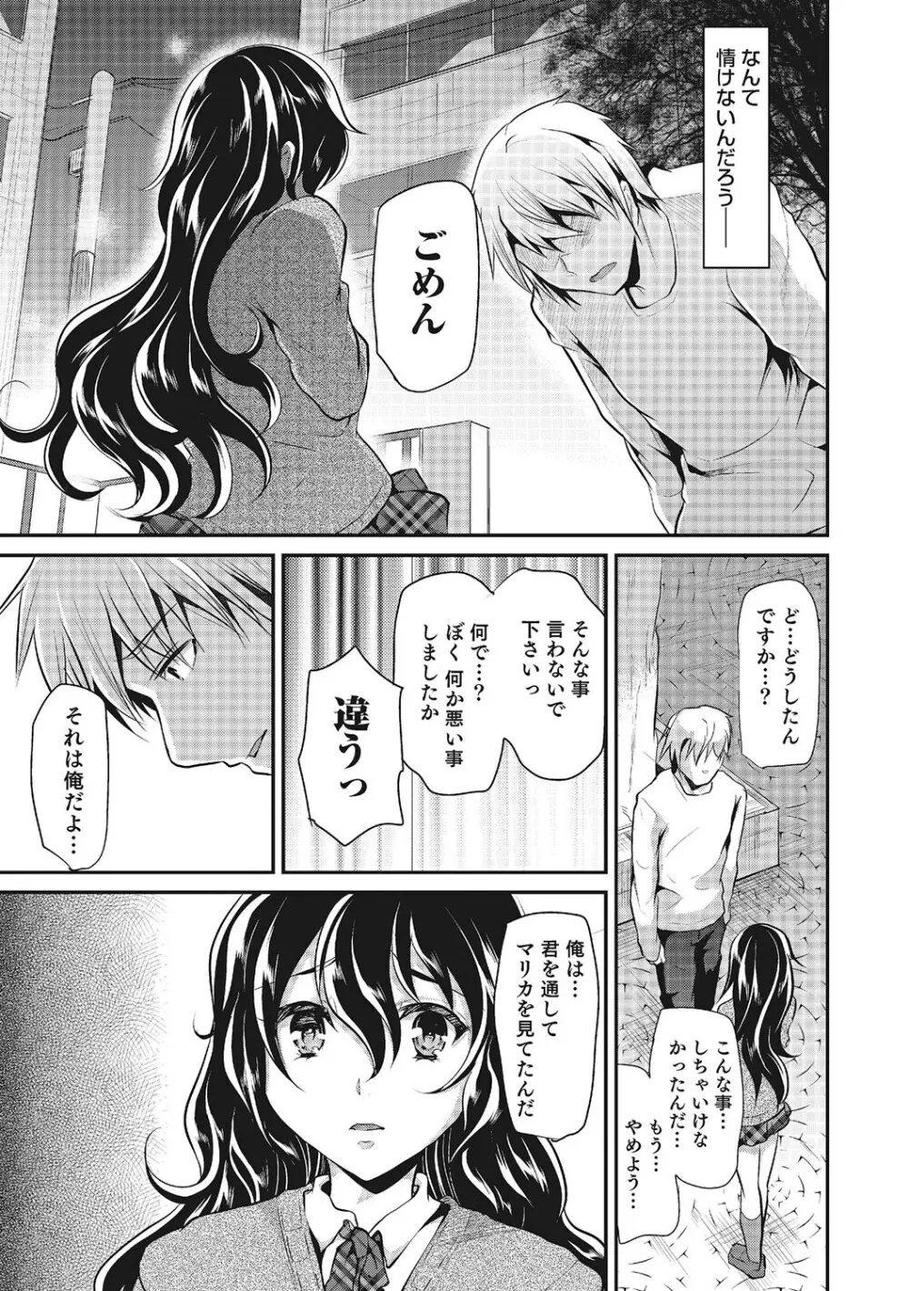 少年コレクト Page.50