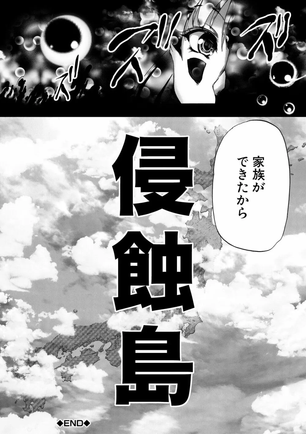 おばしょたハーレム Page.182