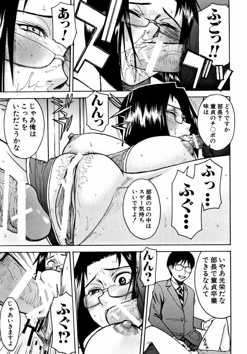 恥ずかし女 Page.130