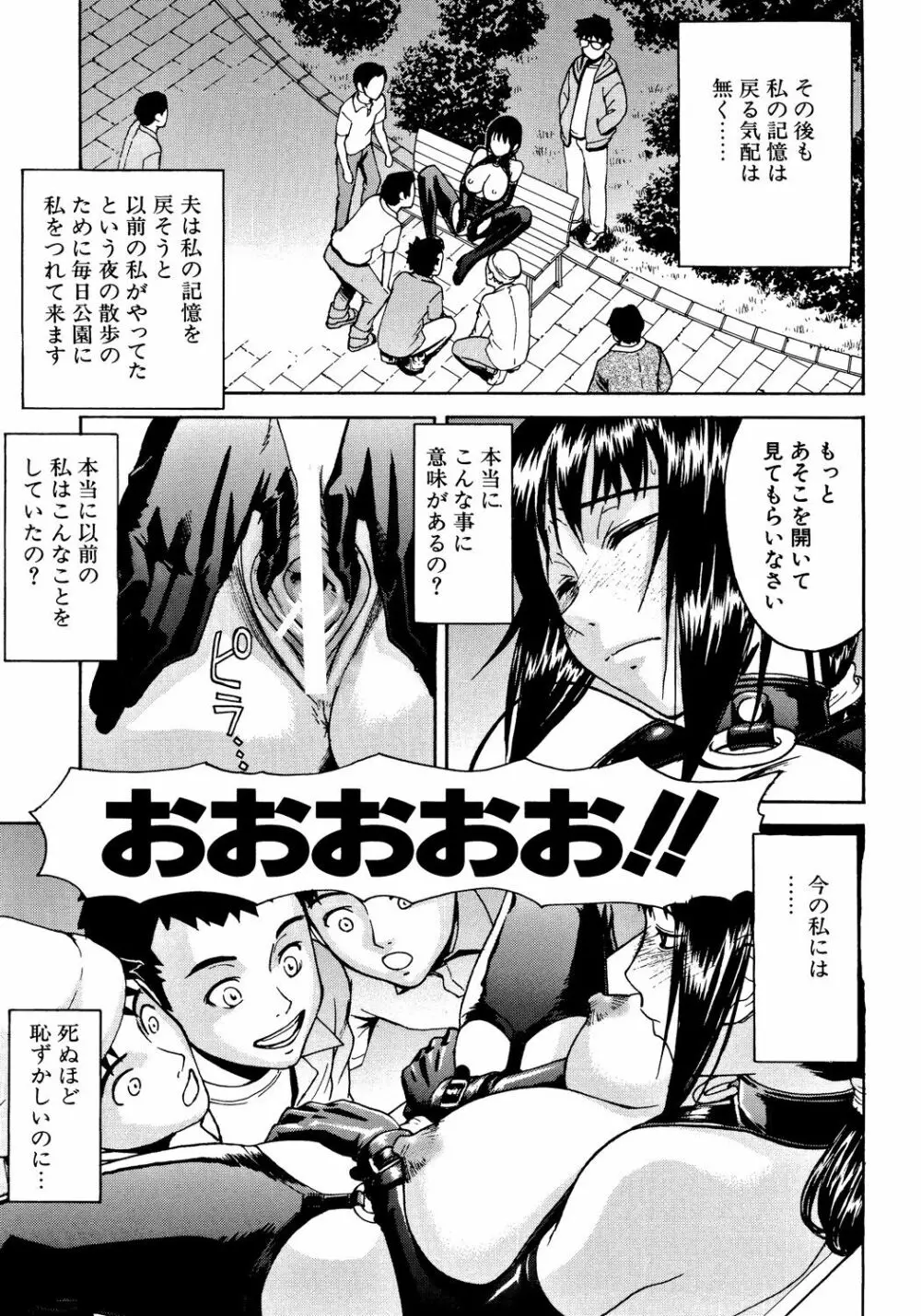 恥ずかし女 Page.86