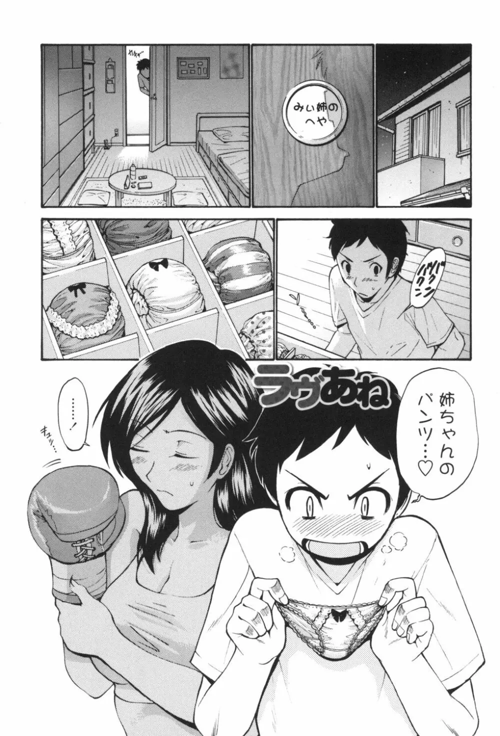 ひとの妻 Page.120