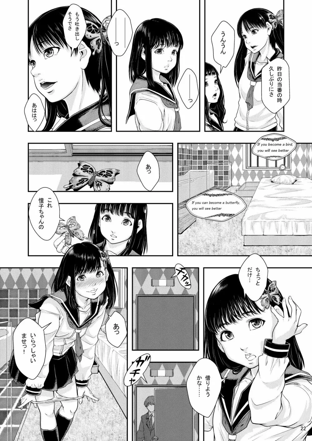 県立東第三学区娼館 Page.22