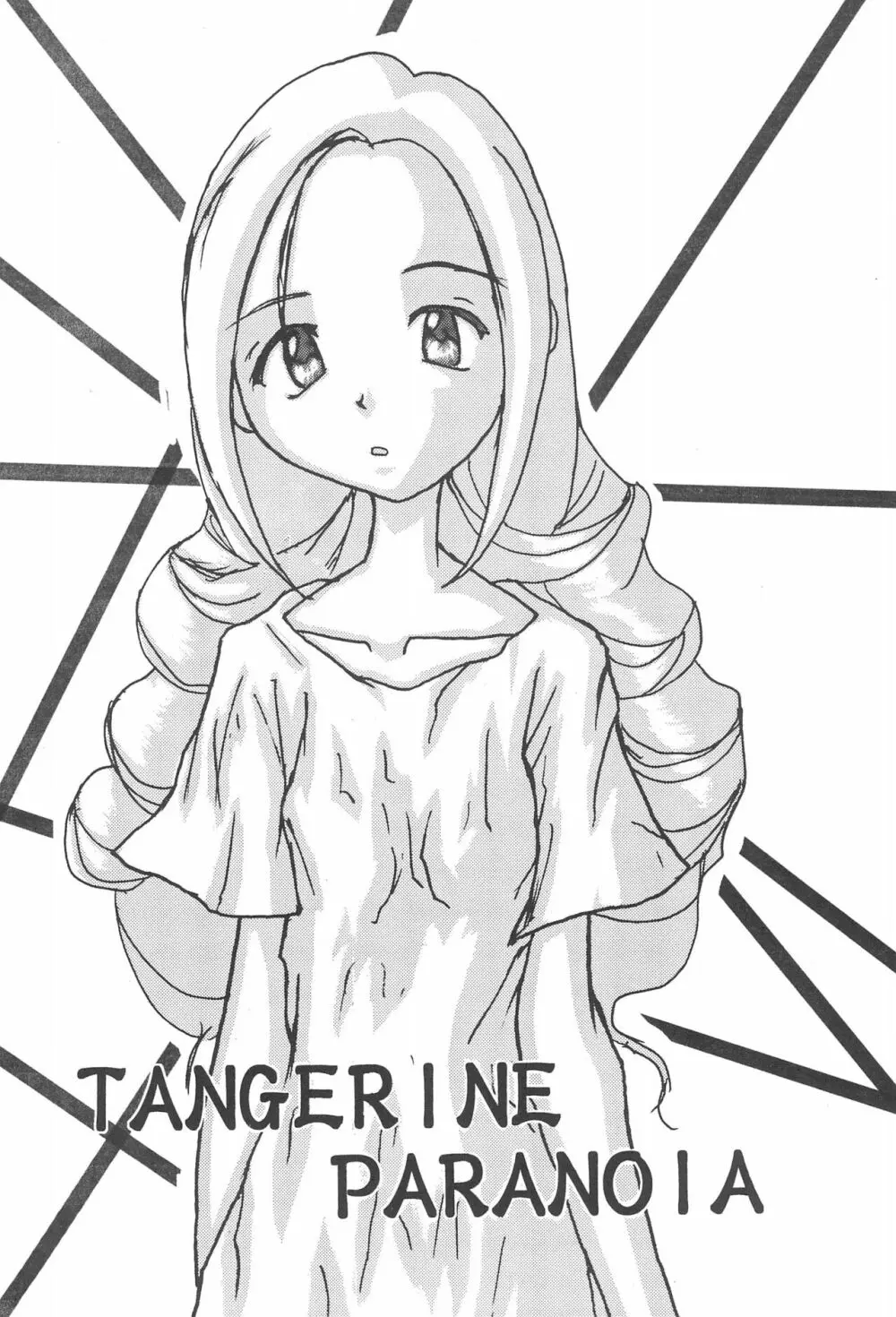 TANGERIN PARANOIA Page.6