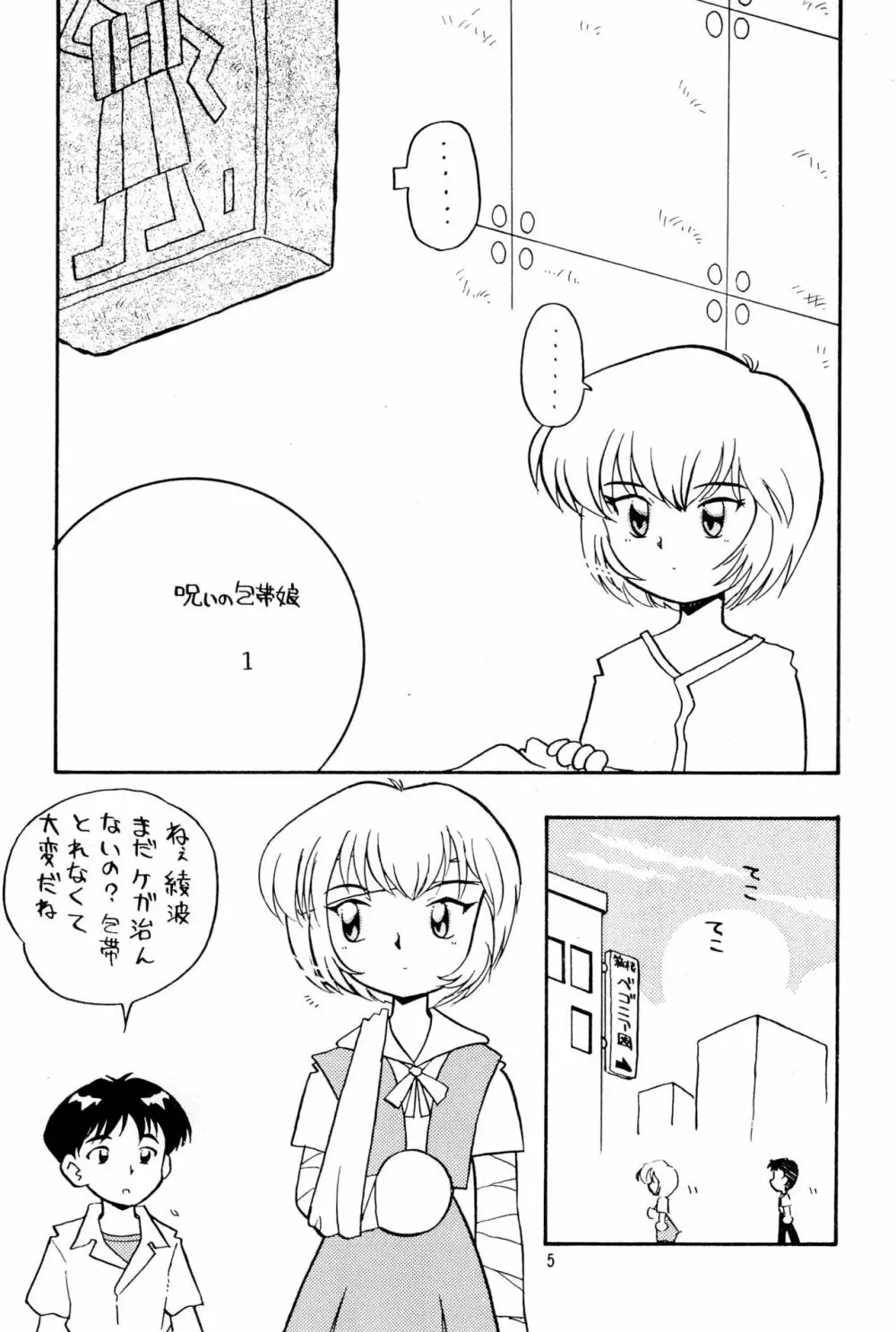 你好 Page.5