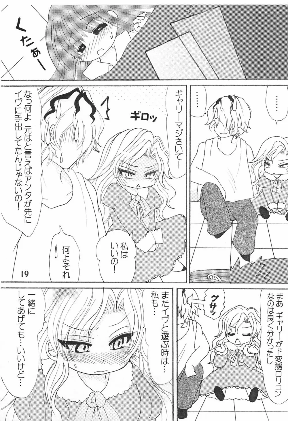 3にんえっち Page.21