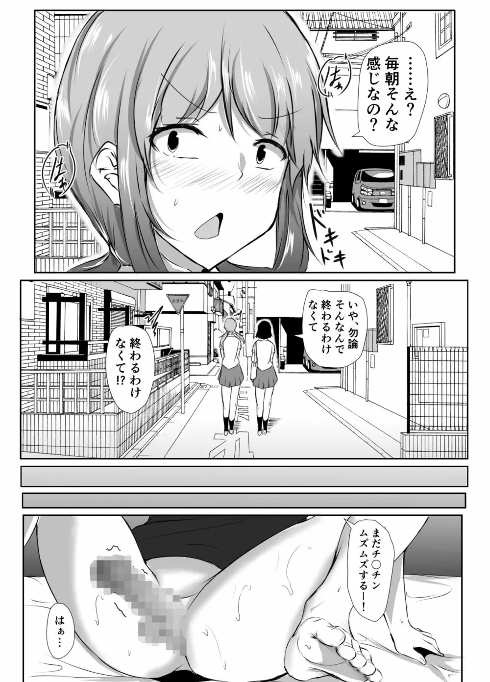 弟のエッチなイタズラに寛容すぎる無気力な姉 Page.32