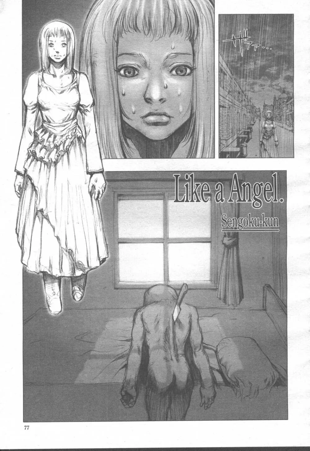 COMIC 桃姫 2001年8月号 Page.10