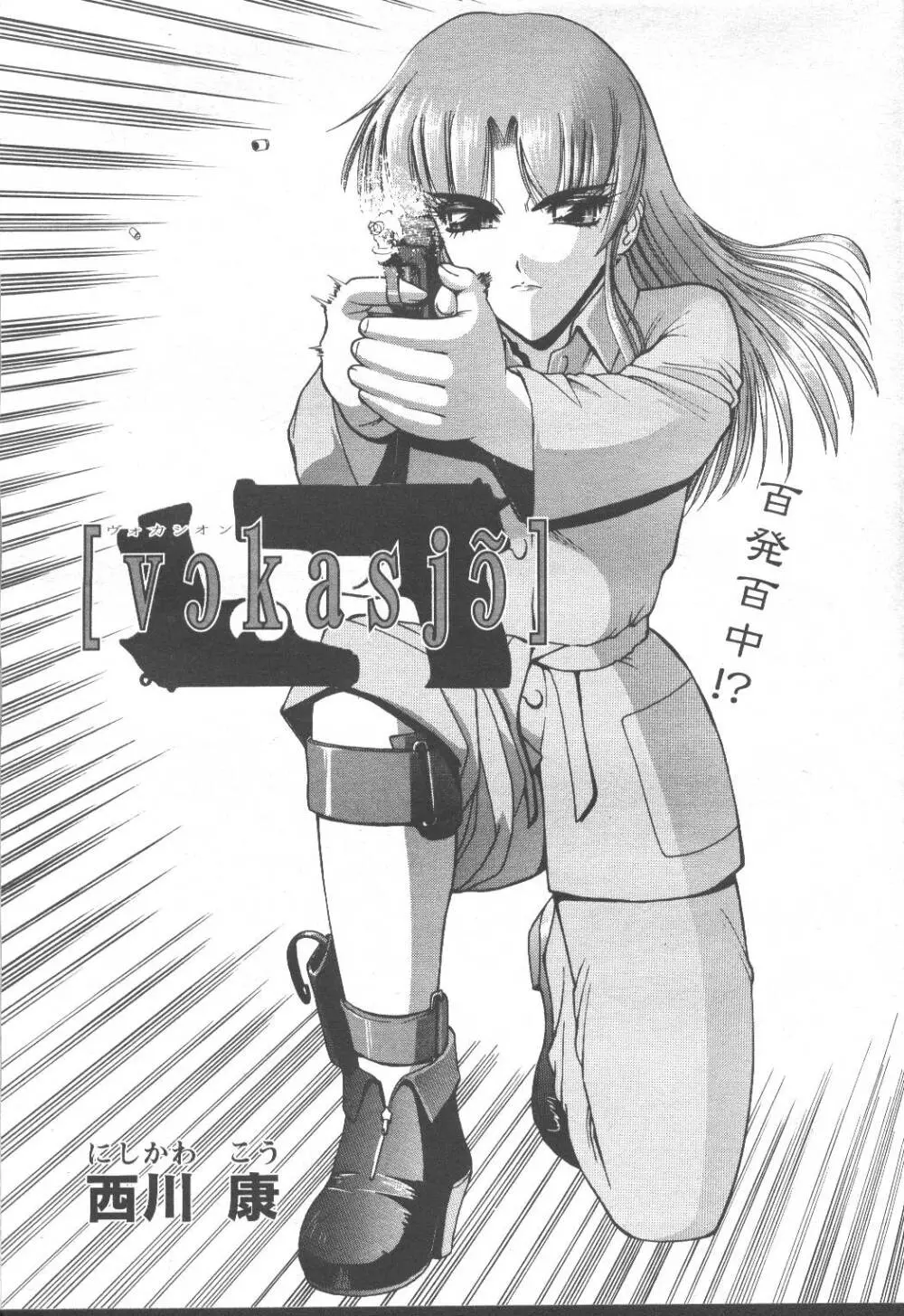 COMIC 桃姫 2001年8月号 Page.106