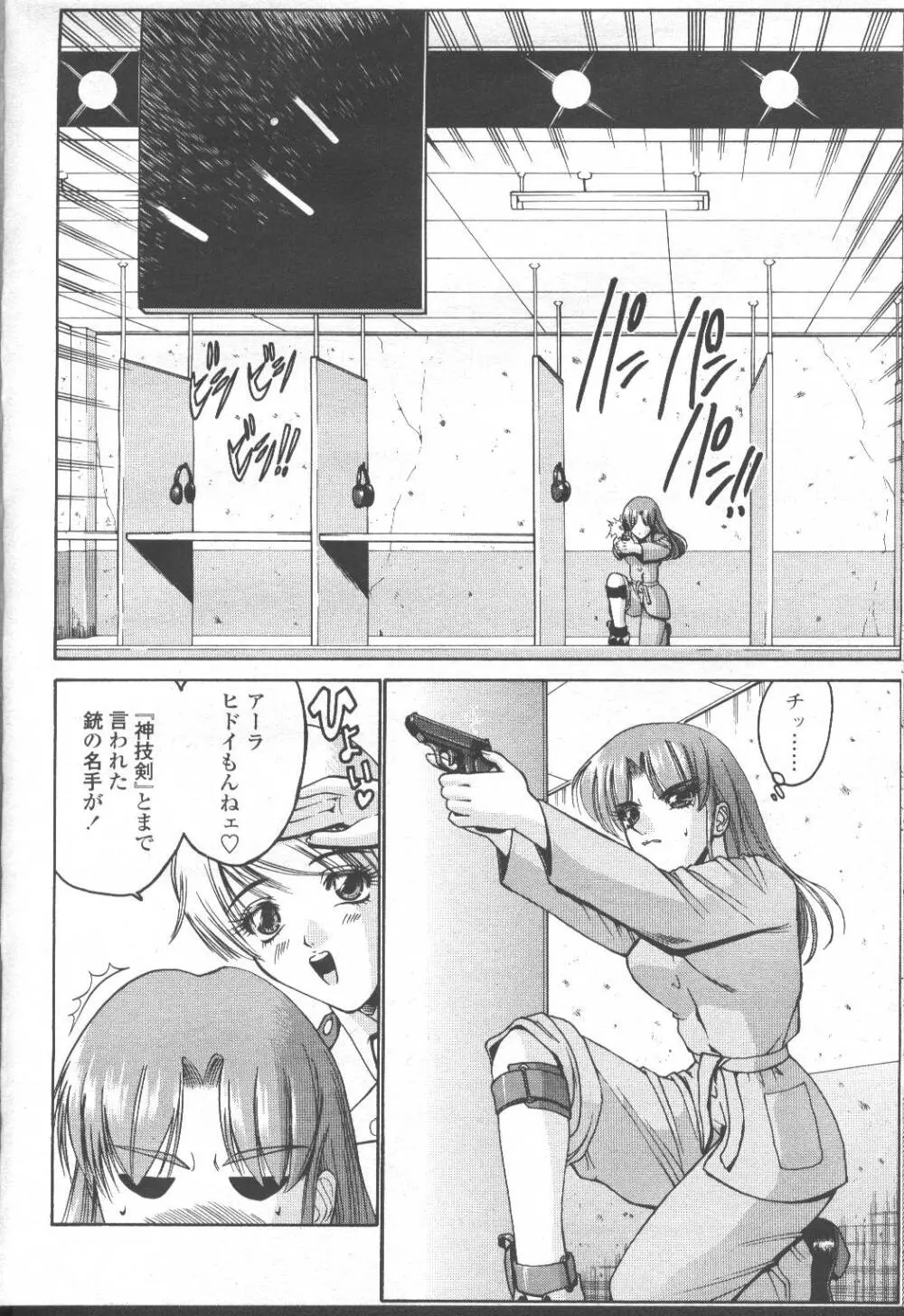 COMIC 桃姫 2001年8月号 Page.107