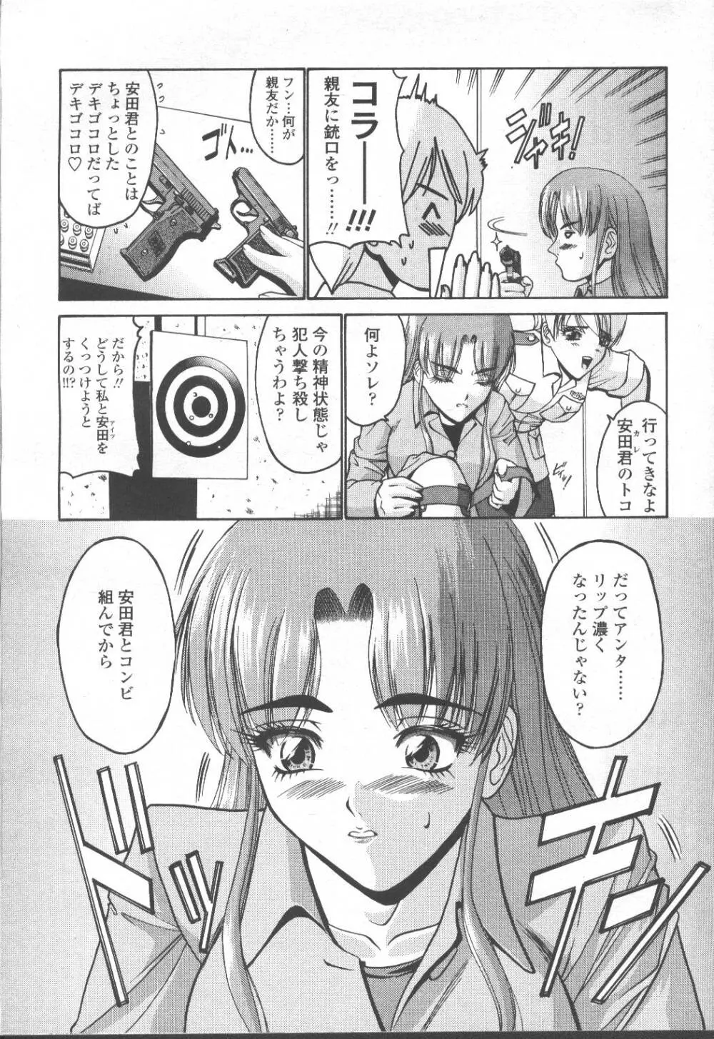 COMIC 桃姫 2001年8月号 Page.108