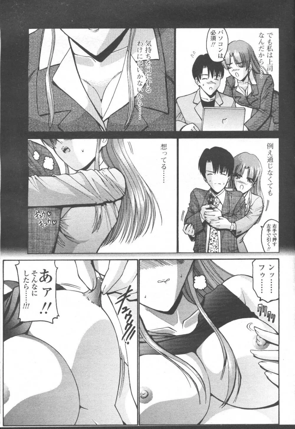 COMIC 桃姫 2001年8月号 Page.114