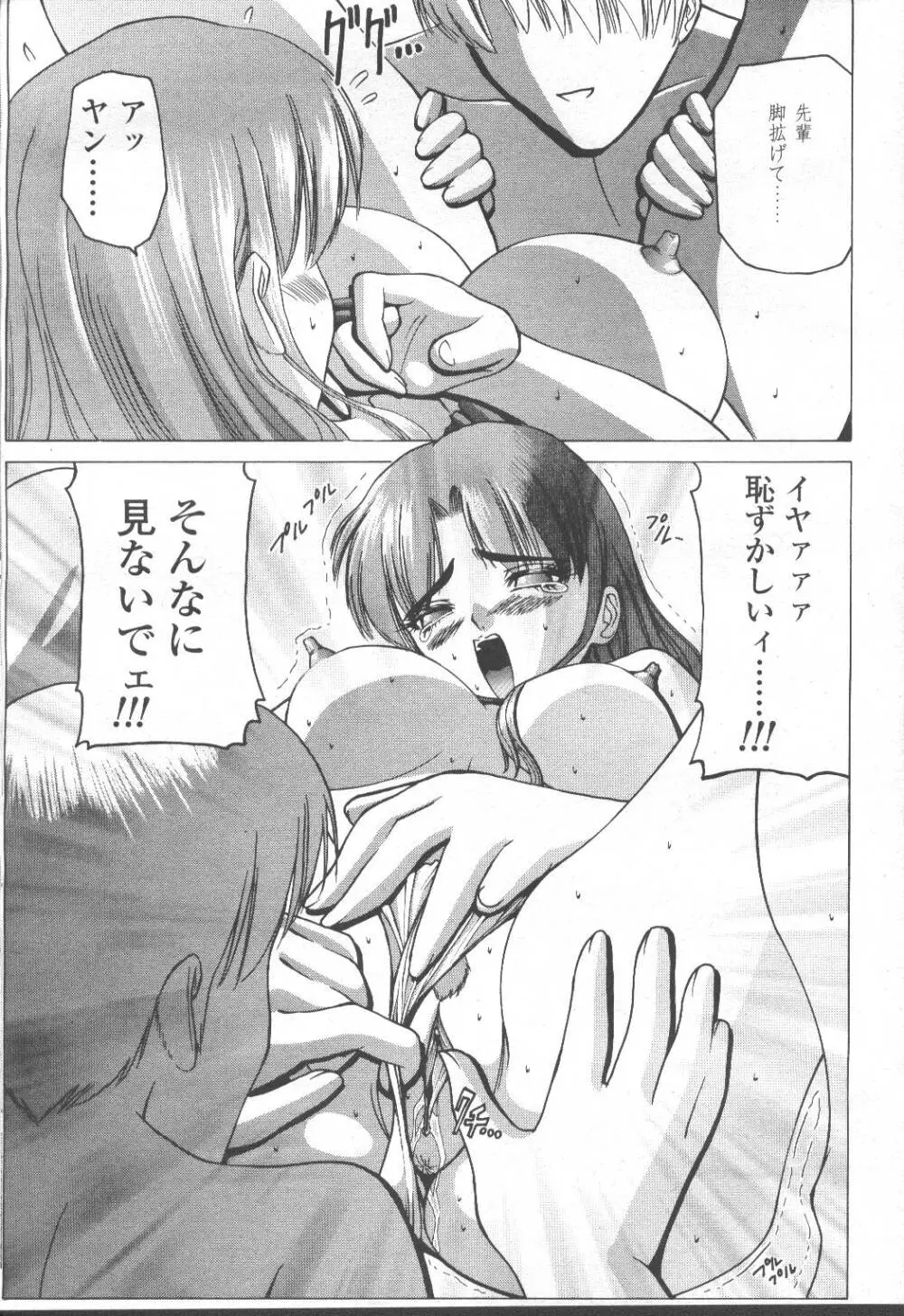 COMIC 桃姫 2001年8月号 Page.116