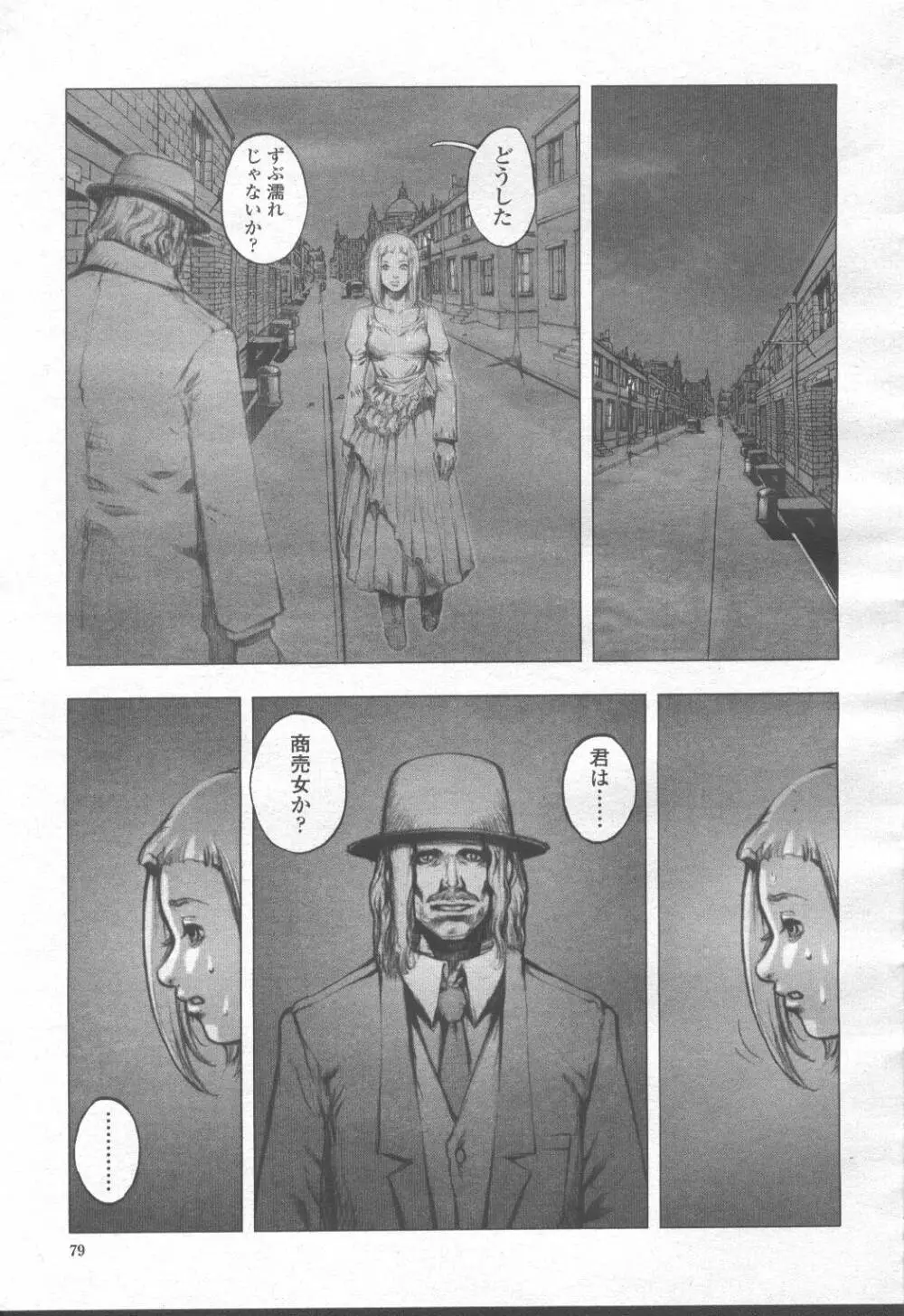 COMIC 桃姫 2001年8月号 Page.12