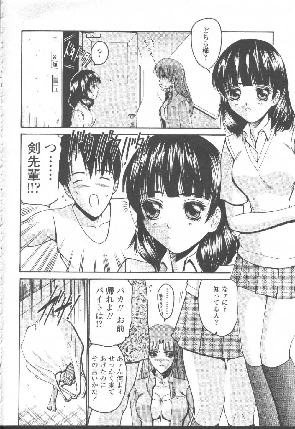 COMIC 桃姫 2001年8月号 Page.125