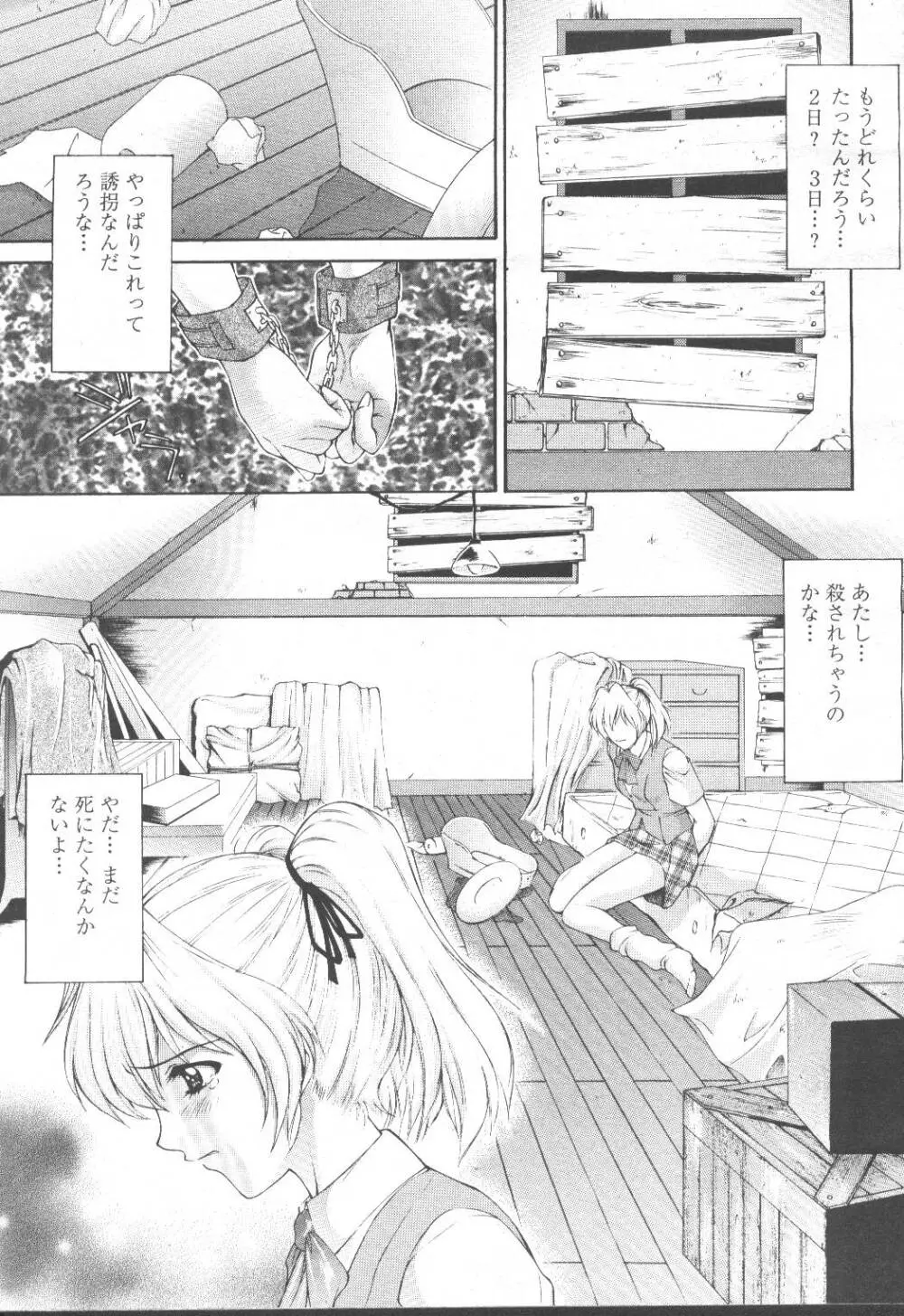 COMIC 桃姫 2001年8月号 Page.128