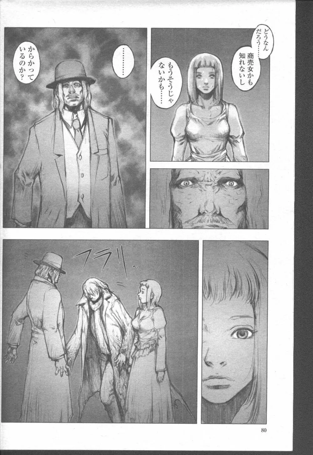 COMIC 桃姫 2001年8月号 Page.13