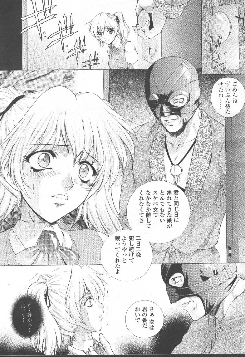 COMIC 桃姫 2001年8月号 Page.130