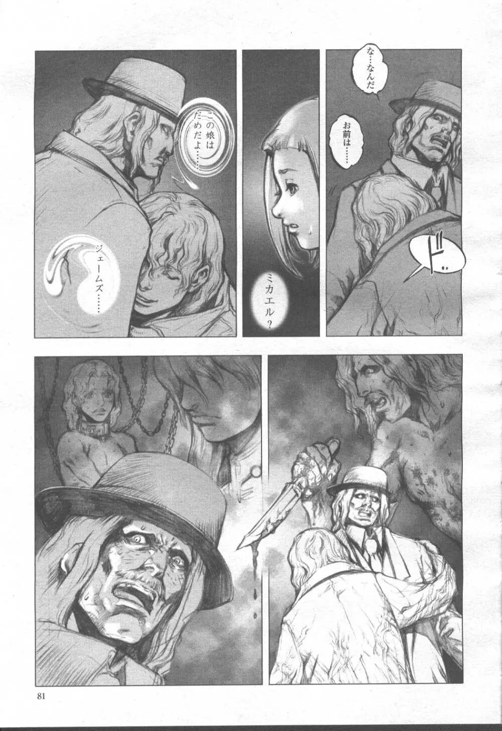 COMIC 桃姫 2001年8月号 Page.14