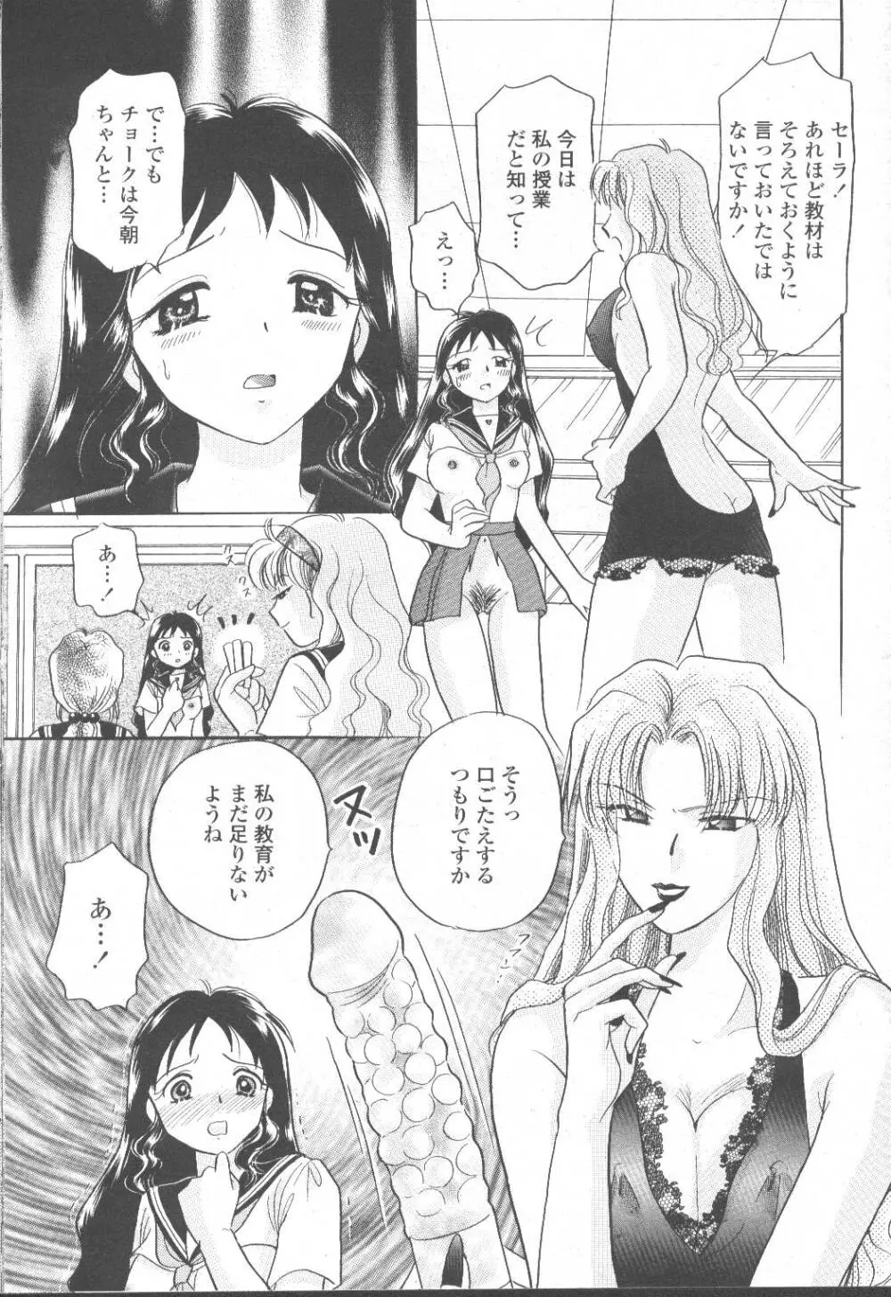 COMIC 桃姫 2001年8月号 Page.146