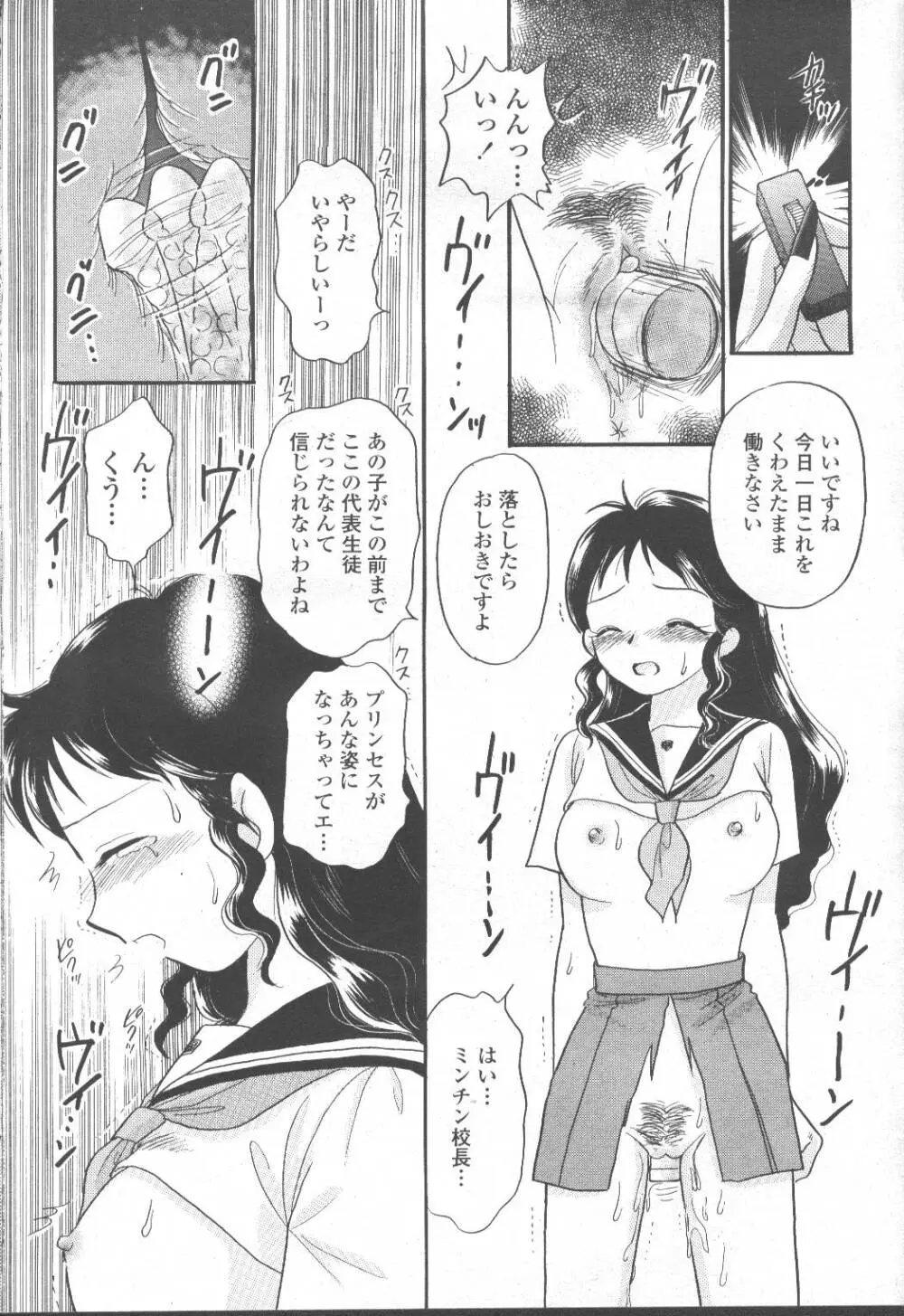 COMIC 桃姫 2001年8月号 Page.148