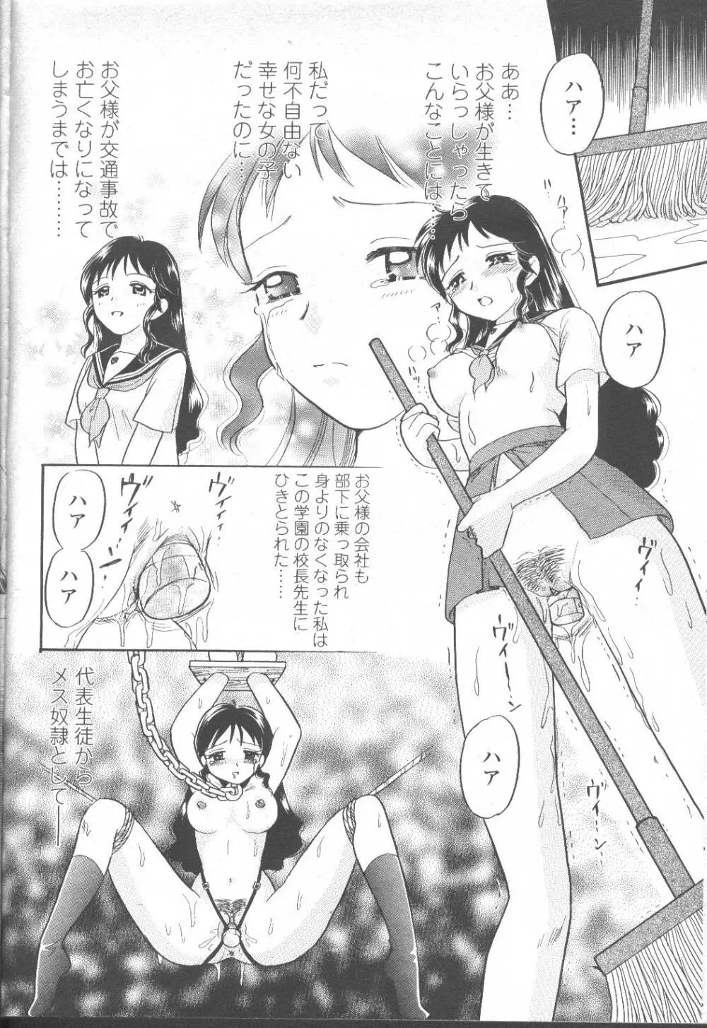 COMIC 桃姫 2001年8月号 Page.149