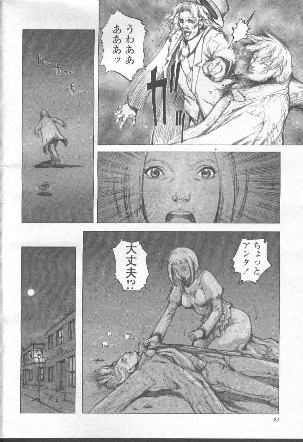 COMIC 桃姫 2001年8月号 Page.15