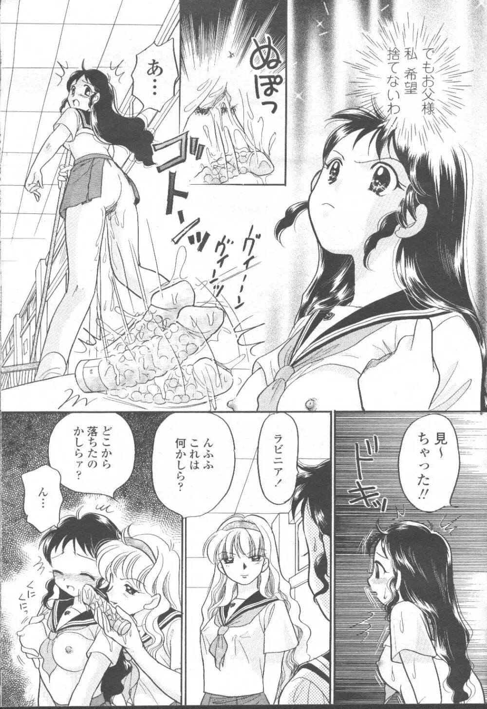 COMIC 桃姫 2001年8月号 Page.150