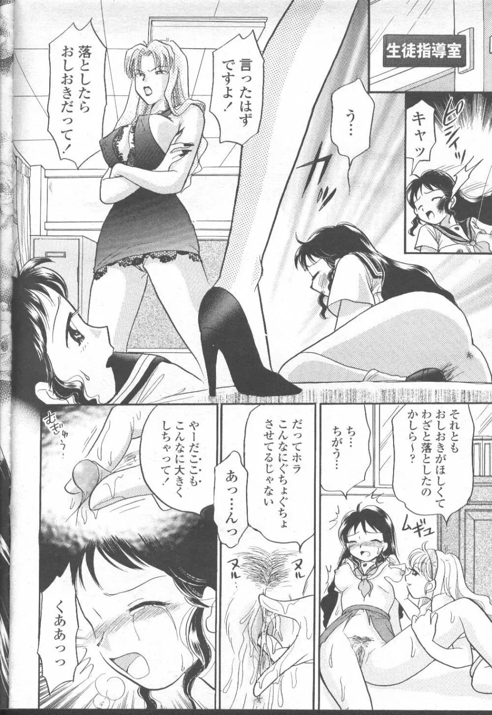 COMIC 桃姫 2001年8月号 Page.151