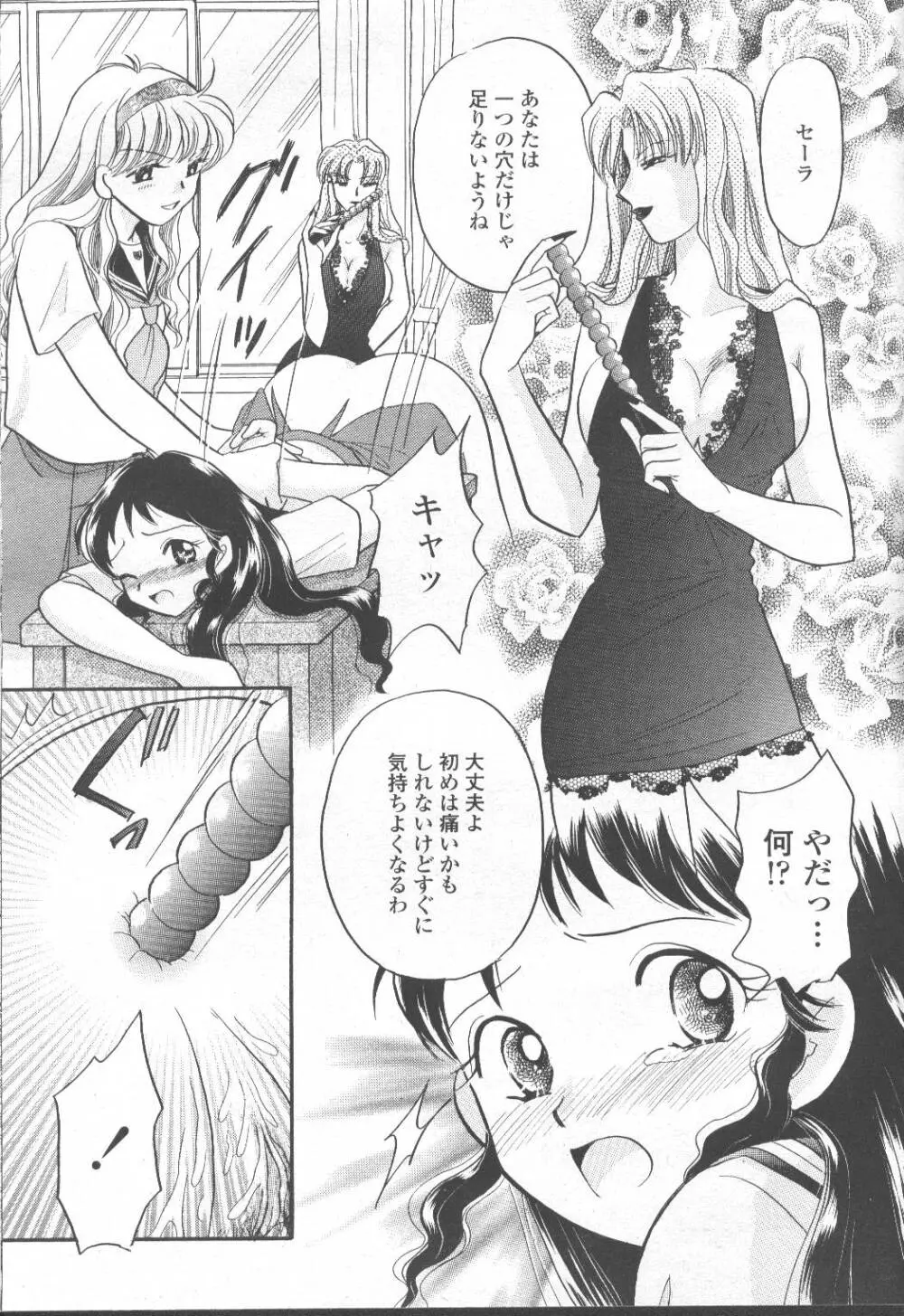 COMIC 桃姫 2001年8月号 Page.152