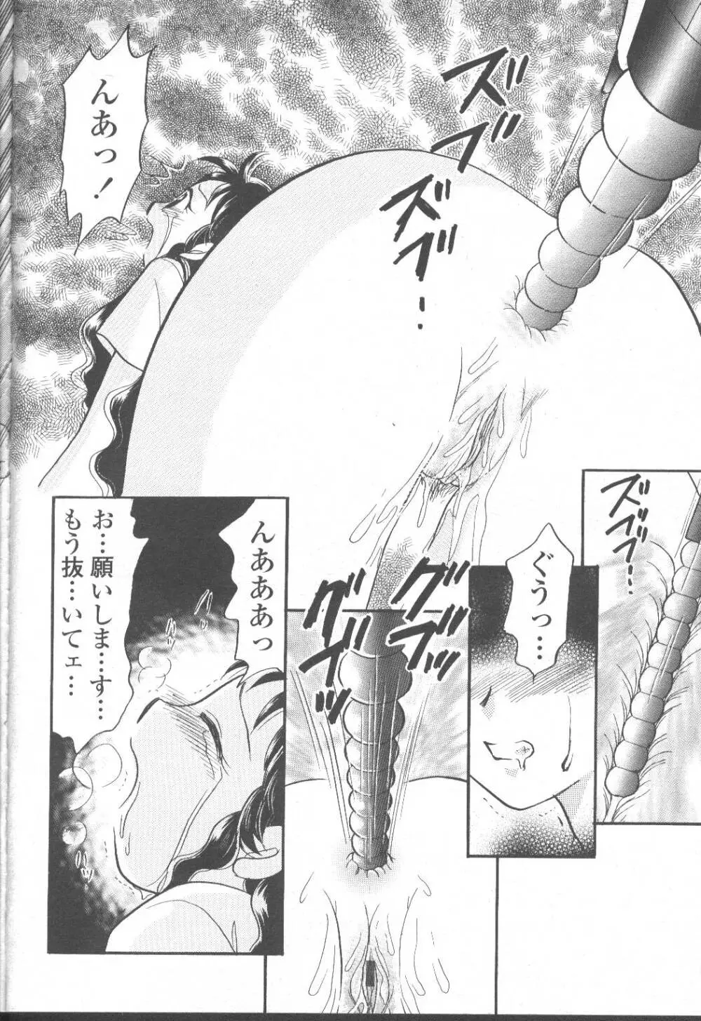 COMIC 桃姫 2001年8月号 Page.153
