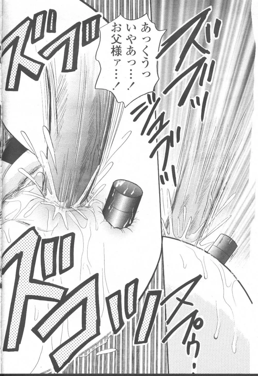 COMIC 桃姫 2001年8月号 Page.157