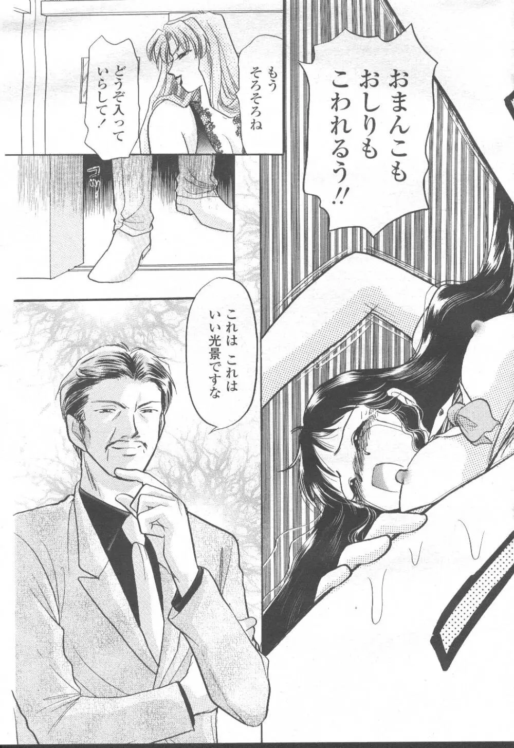 COMIC 桃姫 2001年8月号 Page.158