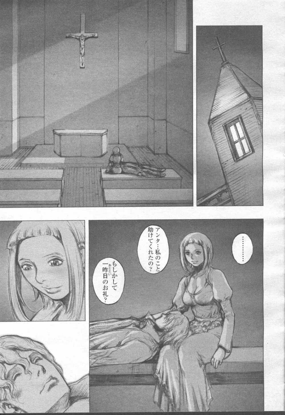COMIC 桃姫 2001年8月号 Page.16
