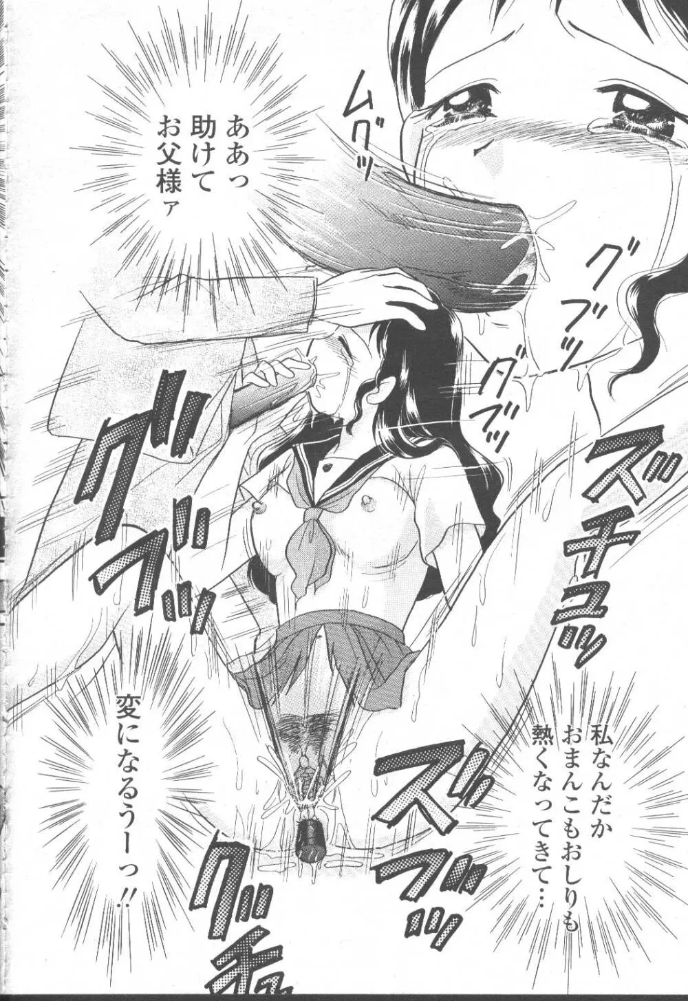 COMIC 桃姫 2001年8月号 Page.161