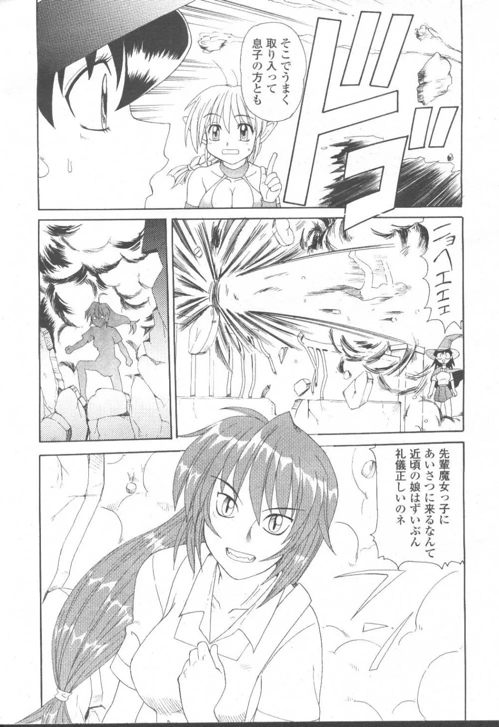 COMIC 桃姫 2001年8月号 Page.166